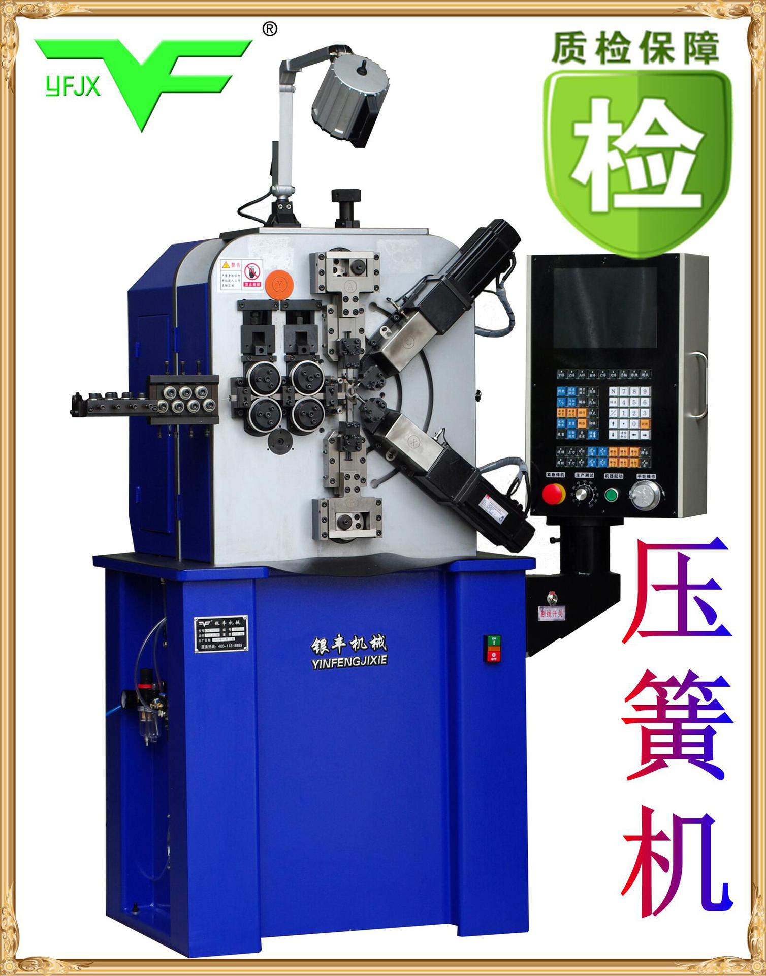 银丰机械工用成型设备CNC-YF-8620供应数控压簧机电脑配件