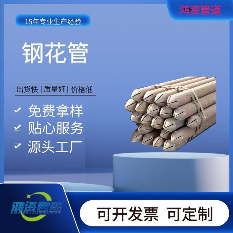 云南专业定做工地隧道用钢花管超前小导管打孔车丝鸿资管道现货优惠