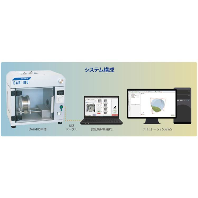 日本清新betterseishin粉体动态摆角测量仪，动态静止角DAR-100