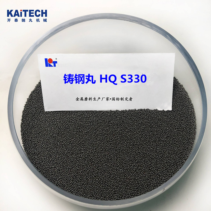 開泰HQ鋼丸S330直徑1.0mm壽命長耐磨不易破碎中小型鑄造件