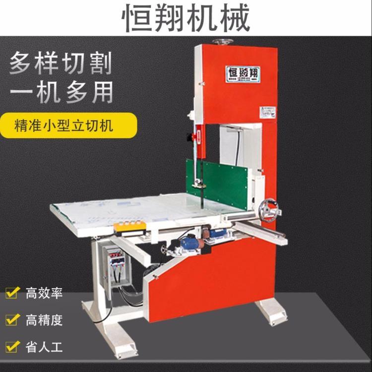 中堂小型立切机泡棉小型立切机立切机切割恒翔机械立切机厂家直销