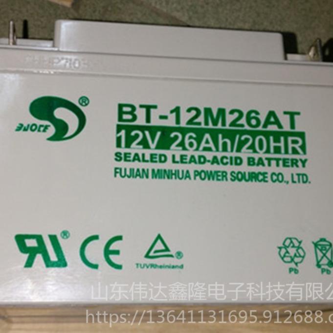 BAOTE蓄电池BT-HSE-26MAT12V26Ah赛特电池消防应急专用