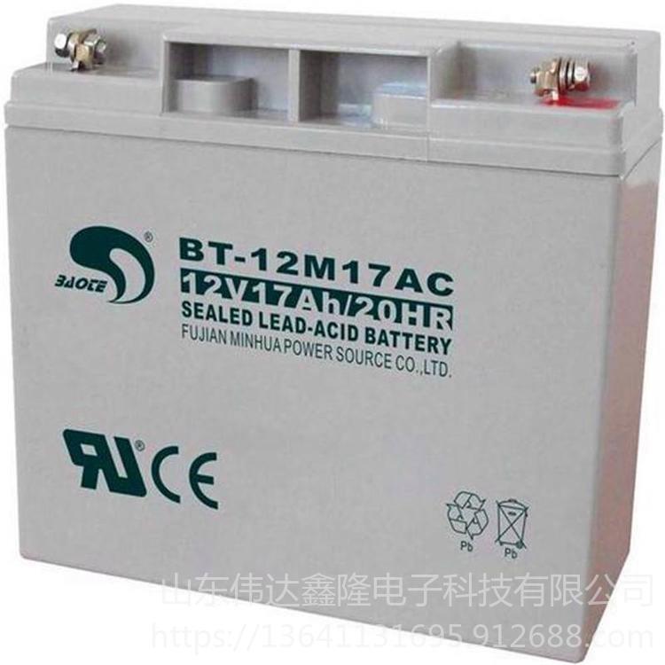 BT-HSE-17AC现货BAOTE蓄电池12V17Ah赛特阀控密封电池