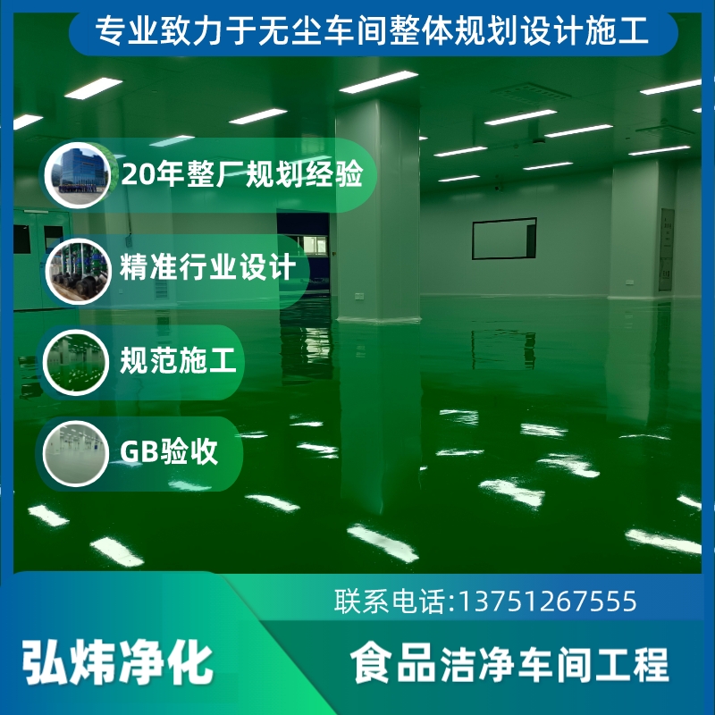 承接食品無塵車間裝修十萬級凈化車間工程潔凈車間設(shè)計廠房施工