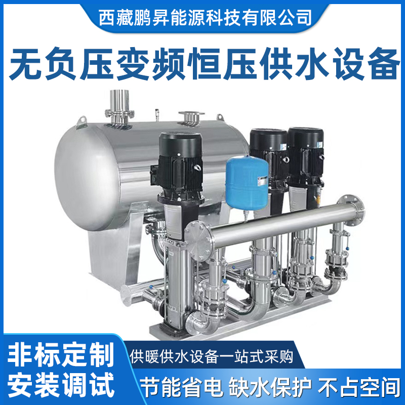 無負(fù)壓恒壓變頻供水設(shè)備自來水二次加壓小區(qū)高樓生活給水不銹鋼泵