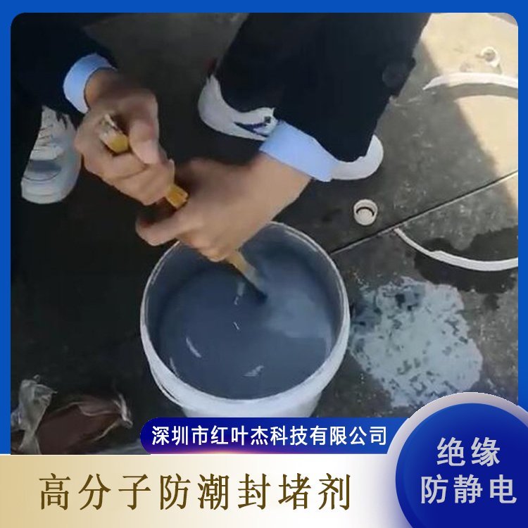 防凝露封堵剂固化形成防水膜防火保护延缓钢材温度升高