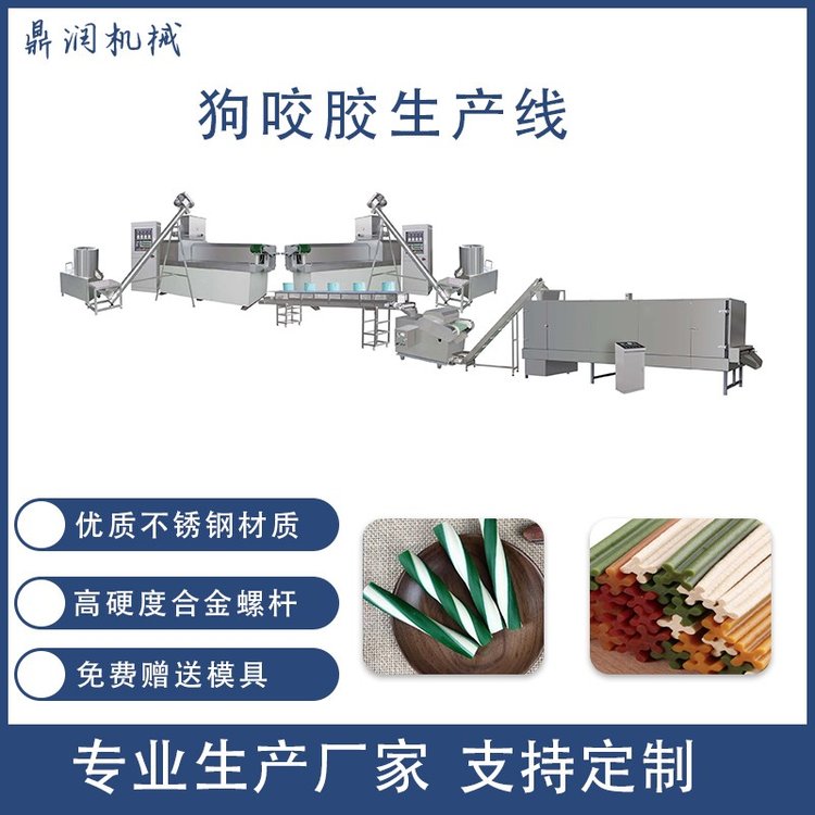 狗咬胶加工设备全自动夹心型宠物零食生产线双螺杆挤压膨化机