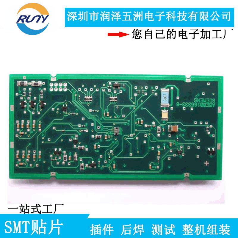 潤(rùn)澤五洲pcb電路板smt貼片高精密線路板控制主板PCBA代工代料