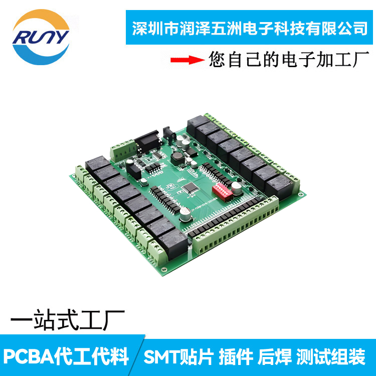 工控舉升機(jī)電路板SMT貼片加工PCBAOEM線路板DIP插件加工智造廠