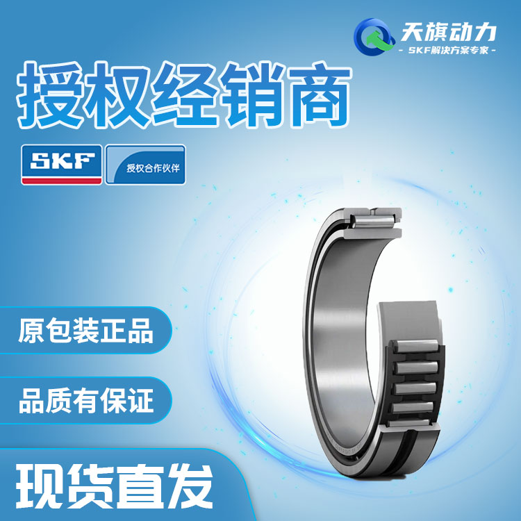 SKF(斯凯孚）单列滚针轴承NKI20\/16官方授权原厂原包装正品保证