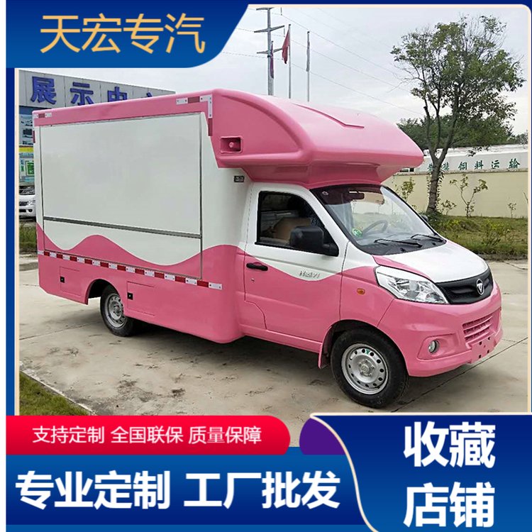 福田祥菱V1國六移動小吃車直供全國聯(lián)保改裝冰淇淋車