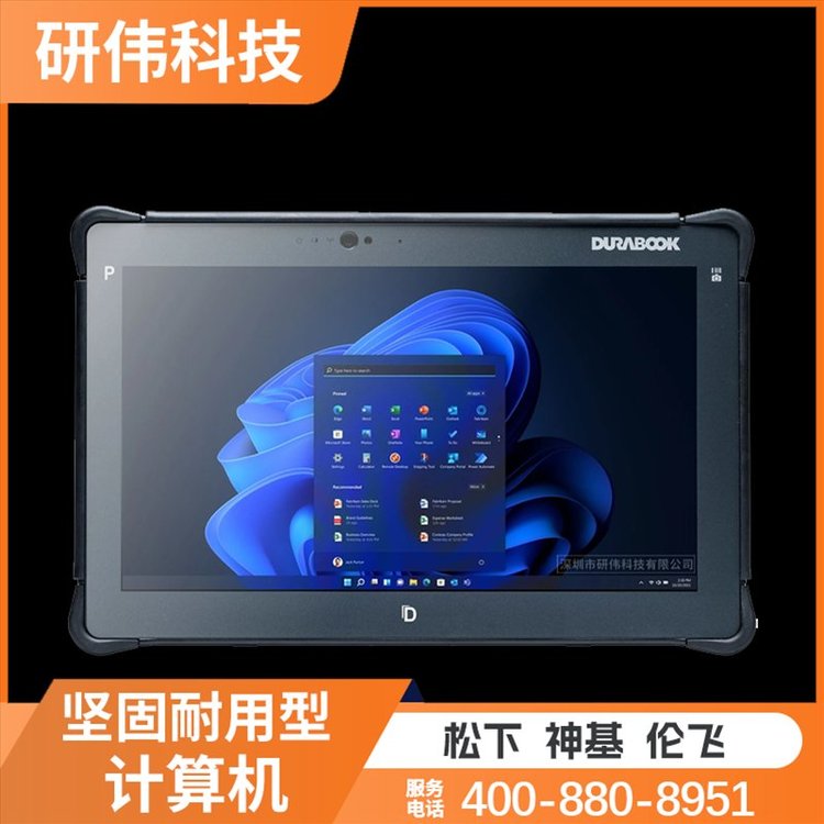 DURABOOKS15加固笔记本电脑紧凑型防水防尘手持Tablet