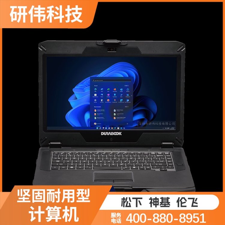 durabookS15工业防爆笔记本电脑IP66认证12代处理器i5\/i7