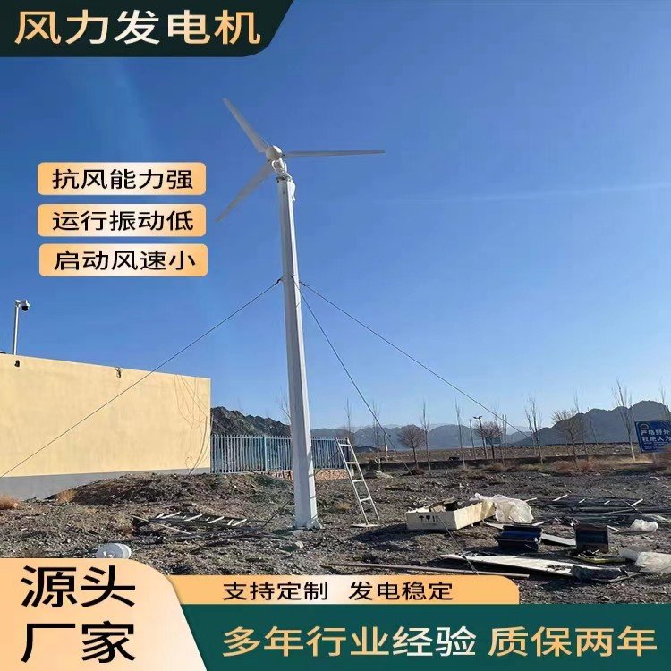 全套小型风力发电机5kw家用牧场用风光互补发电系统