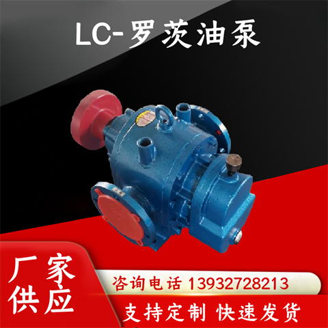 LCW-18\/0.6羅茨油泵鑄鋼保溫計(jì)量瀝青泵筑路機(jī)械