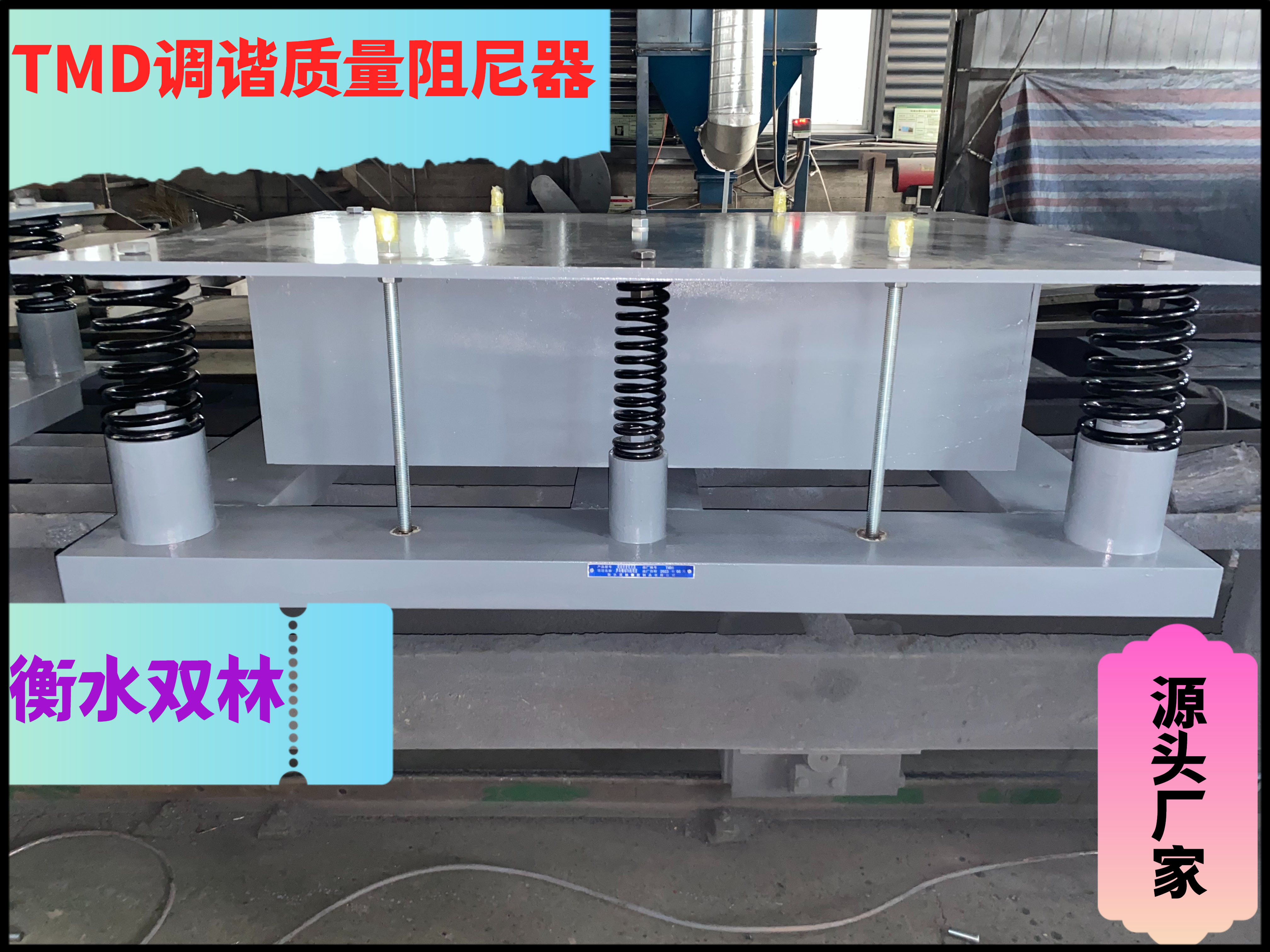  TMD调谐质量阻尼器人行天桥减振器大跨径结构层