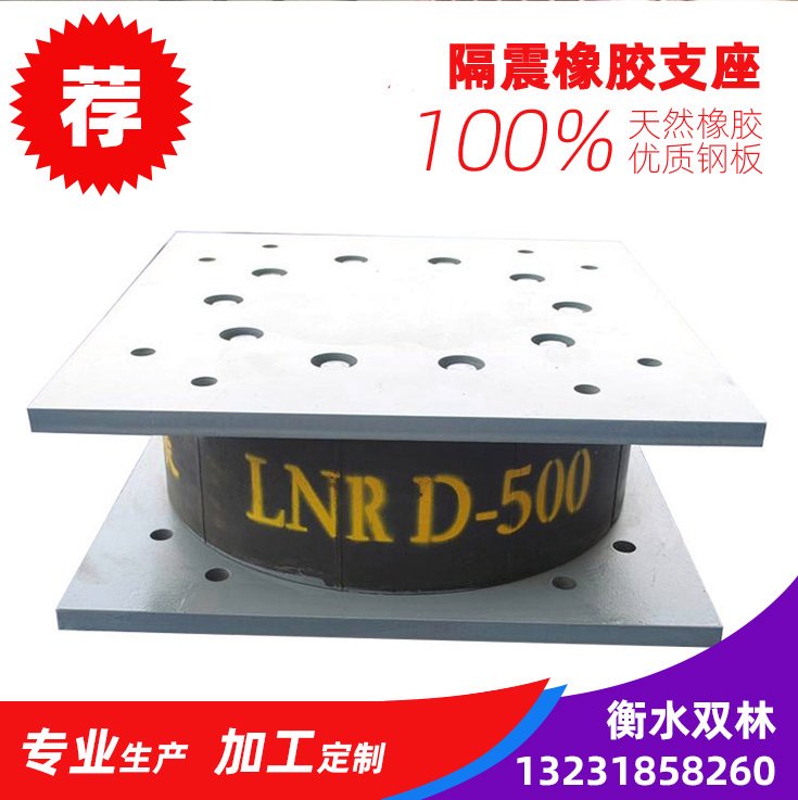 LRB800铅芯橡胶支座生产厂家∷建筑滑动支座生产厂家