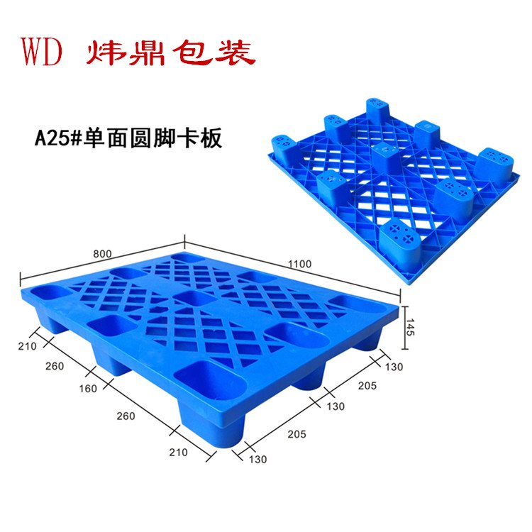 塑胶托盘以旧换新珠海全新塑料托盘加工塑料托盘送货上门