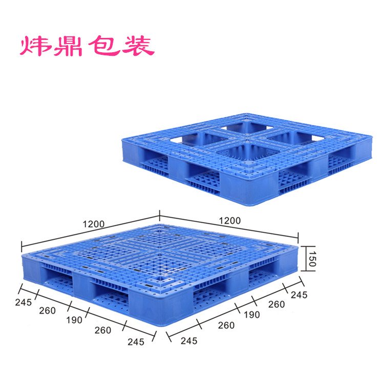 平面塑胶卡板东莞出口塑料托盘工厂