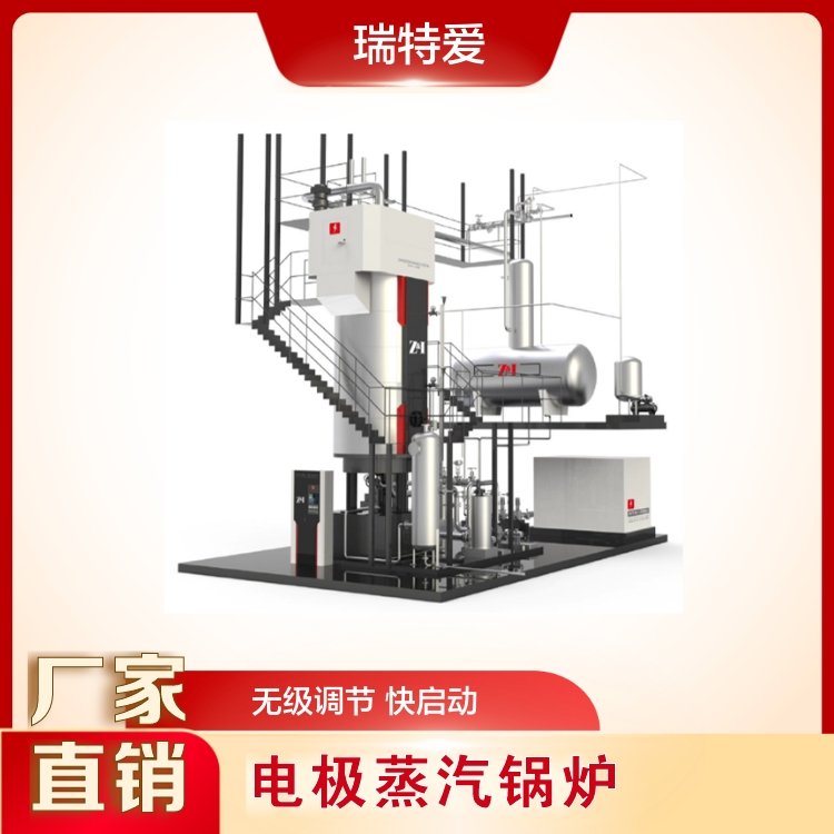  瑞特爱ZDKI-2700电极蒸汽锅炉热水高安全高能效放心选购