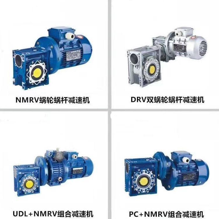 万鑫电机减速机蜗轮蜗杆减速机RV63\/15RV系列欢鑫供应