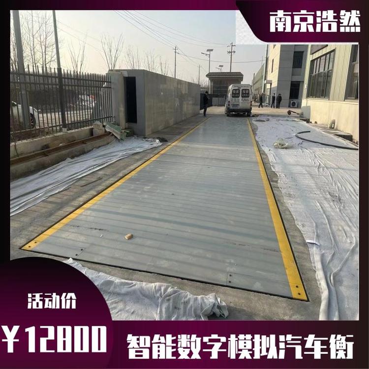 浩然廠家供應(yīng)汽車衡無人值守100t電子地磅秤