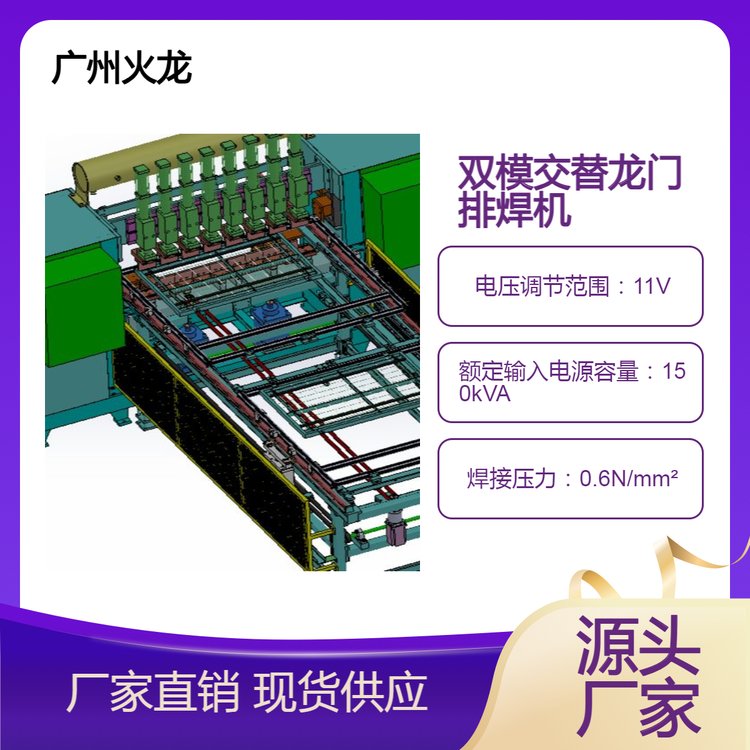 供应双模交替龙门排焊机中频直流控制器比普通焊机省电一般