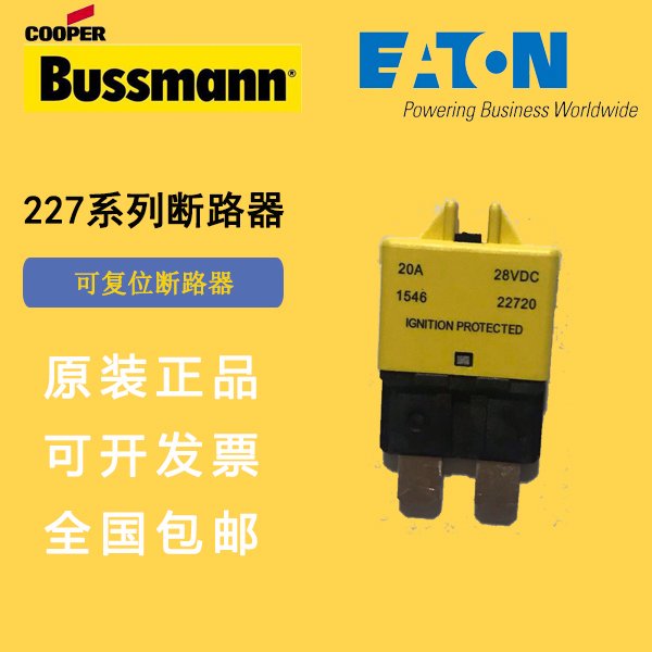 巴斯曼BUSSMANN22705-00断路器巴斯曼可复位断路器