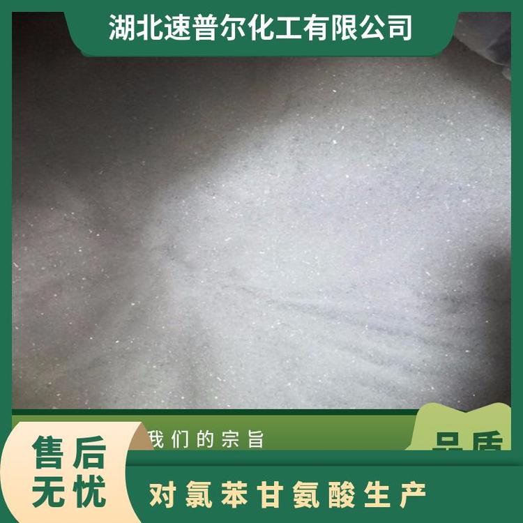 对氯苯甘氨酸中间体生产供应白色结晶否6212-335