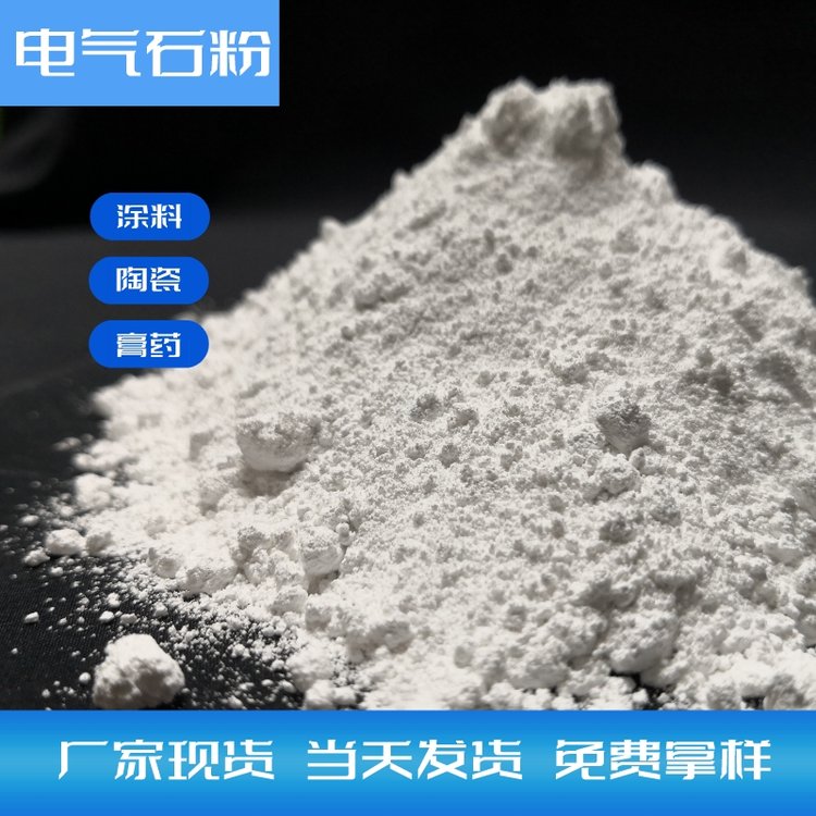 膏药药料超细电气石粉涂料石材板材去污消毒托玛琳粉大量现货