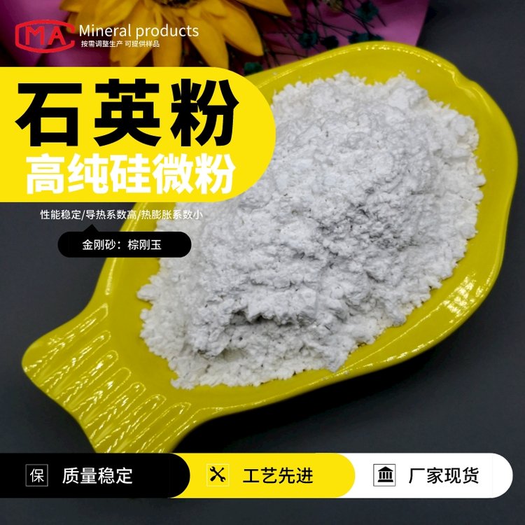 牙膏用二氧化硅白色粉末纺织染整粉末灭火剂润滑油密封胶用硅微粉