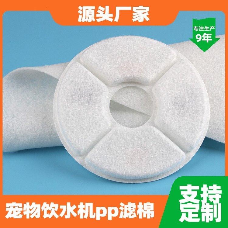 智成纖維生產(chǎn)寵物飲水機(jī)過濾棉pp過濾棉無紡布3mm初效過濾針刺棉免費(fèi)寄樣