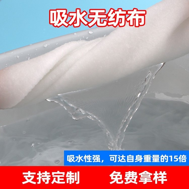 吸水无纺布黏胶纤维吸水棉3mm医用针刺吸水棉厂家