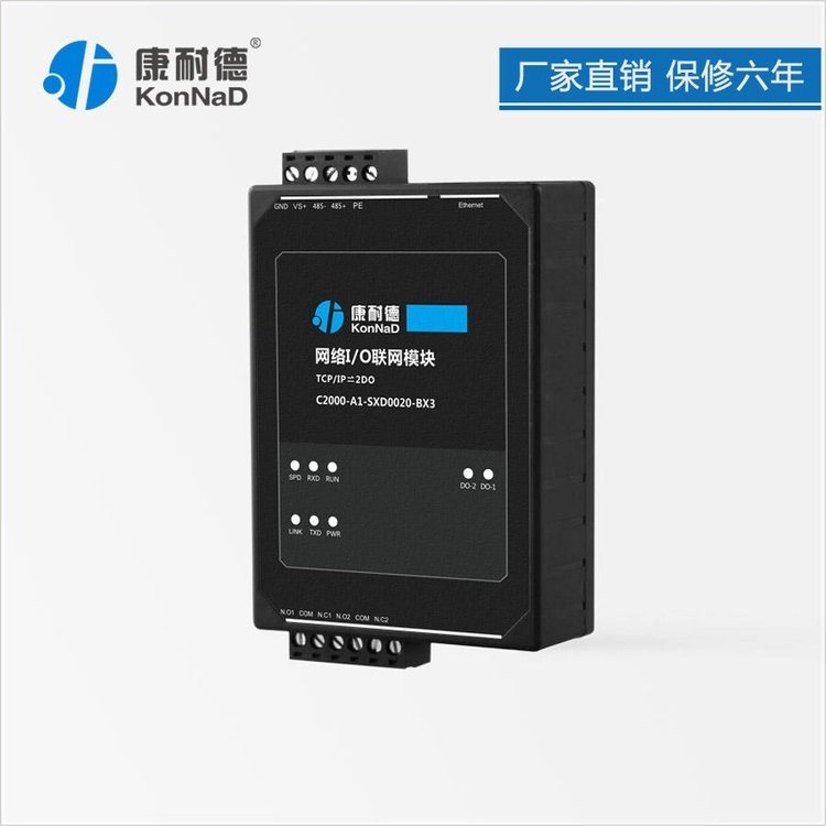 远程io模块TCP\/IP转2路开关量干接点数字量信号输出网络IO模块