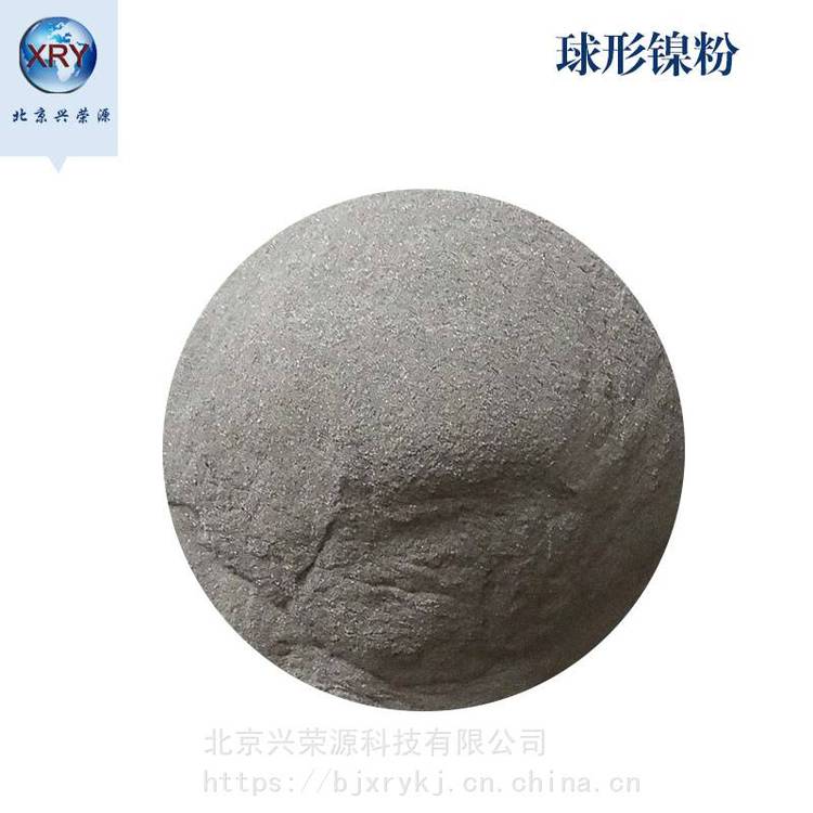 球形镍粉75-50μm99.9球化率高雾化3D打印镍粉末