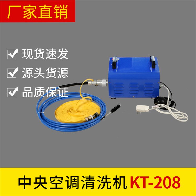 快通牌KT-208列管式换热器清洗工具工业除垢设备管道清洗机器