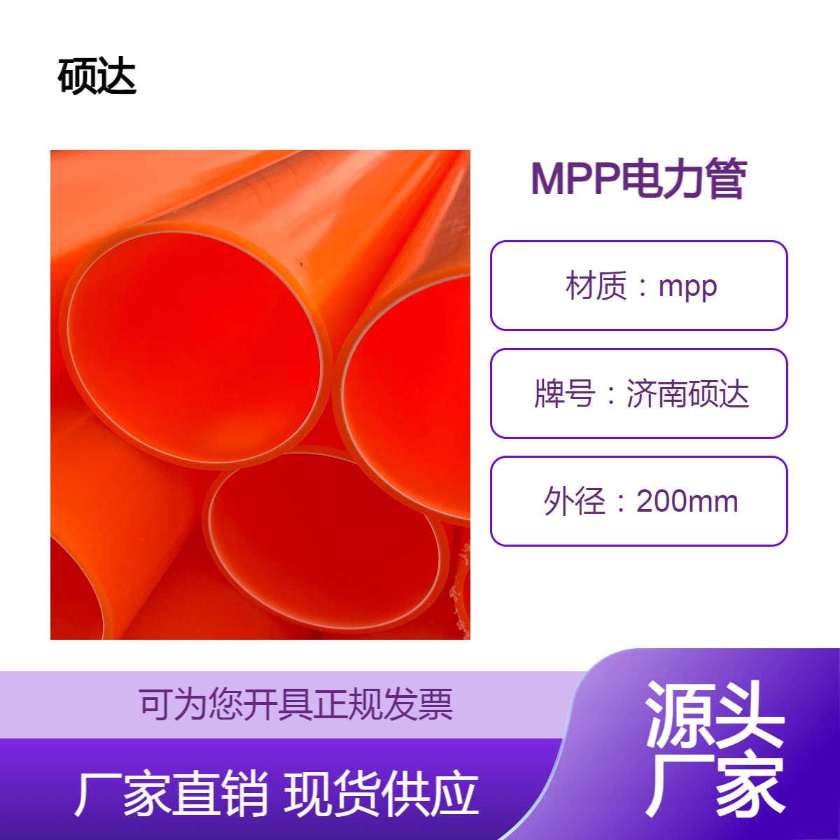 MPP电力管耐腐地埋电缆保护管聚丙烯预埋电力保护管