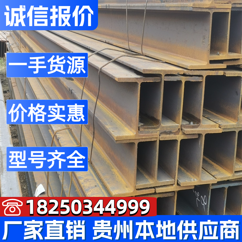 莱钢牌国标250*250*9*14H型钢工业厂房建设用q235bH型钢材