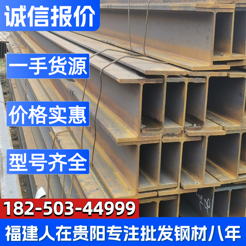 包钢国标200*200*8*12H型钢钢结构厂房用q235bH型工字钢材