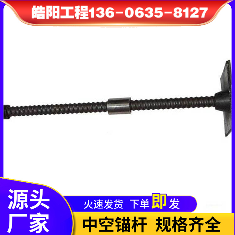空心自进锚杆矿用25中空锚杆材自钻式注浆锚杆规格齐全支持定制