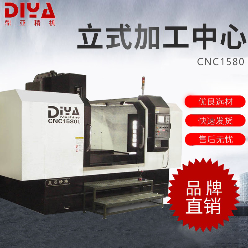 品牌鼎亚精机CNC1580立式数控车床1580加工中心高精度自动化定价