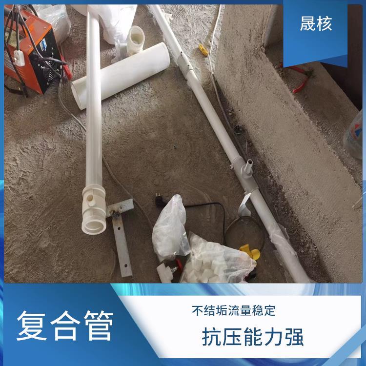  通辽铝合金衬塑复合管电容管件辽宁晟核可焊接性好不结垢流量稳定