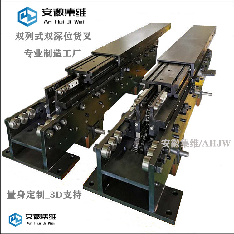 为您量身定制双深位堆垛机货叉免费设计3D支持