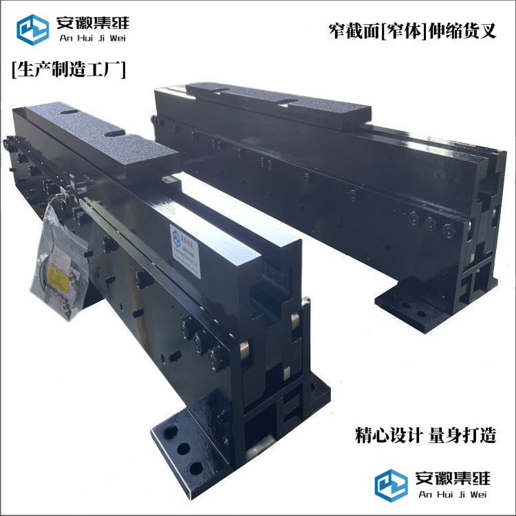 批量供应重载式或重量型移载货叉免费设计3D支持