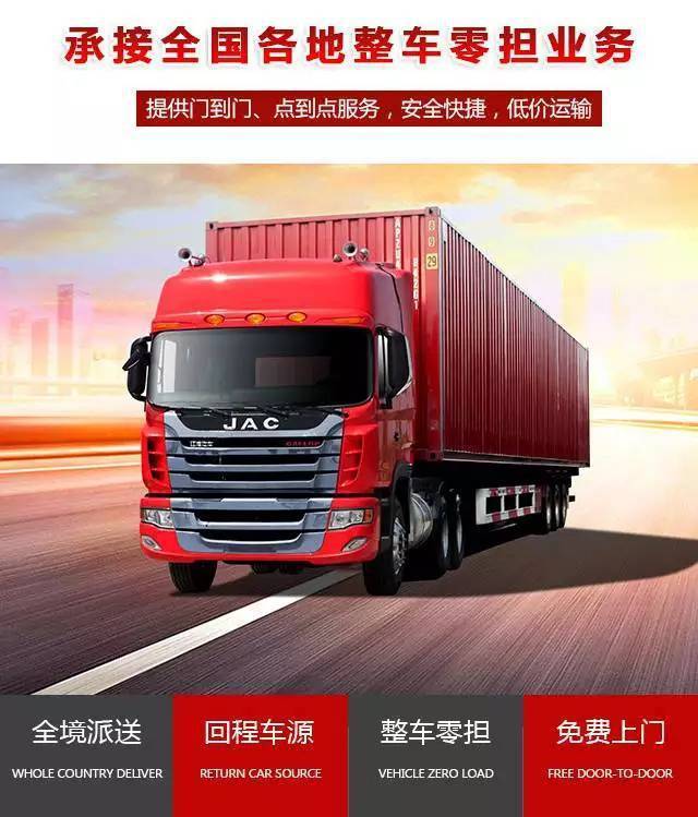 深圳龍崗橫崗到成都重慶9.6米13米高欄車17米5長(zhǎng)途平板車運(yùn)輸