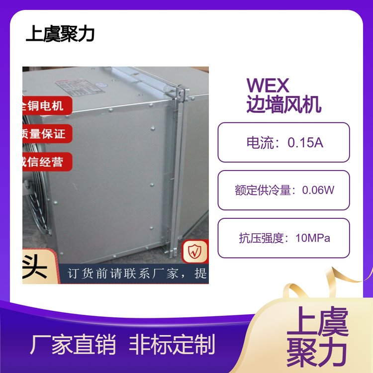 DWEX-300D4边墙风机外转子侧壁式方形壁式轴流风机