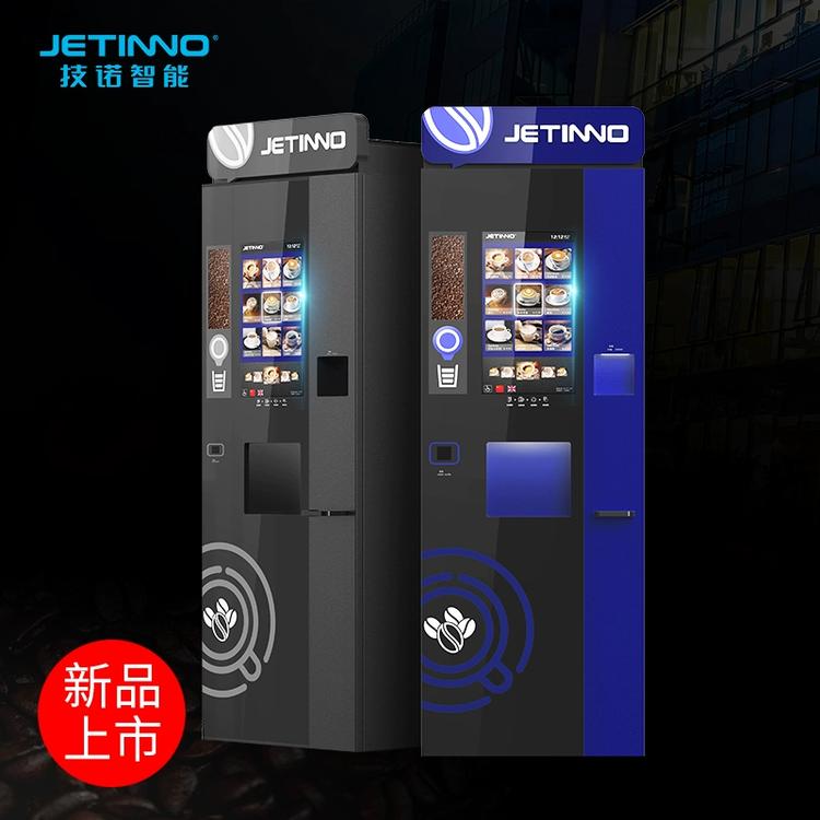 Jetinno\/技诺全自动商用咖啡机多功能果汁饮料机奶茶一体机热饮机