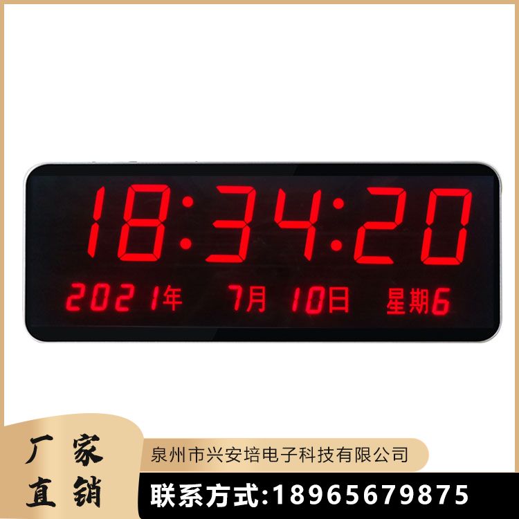 规格齐全库存充足稳定性好兴安培网络数字同步电子钟