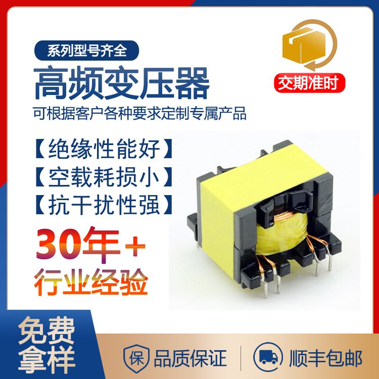 铜线驱动电压转换器PQ2620PQ2020高频变压器