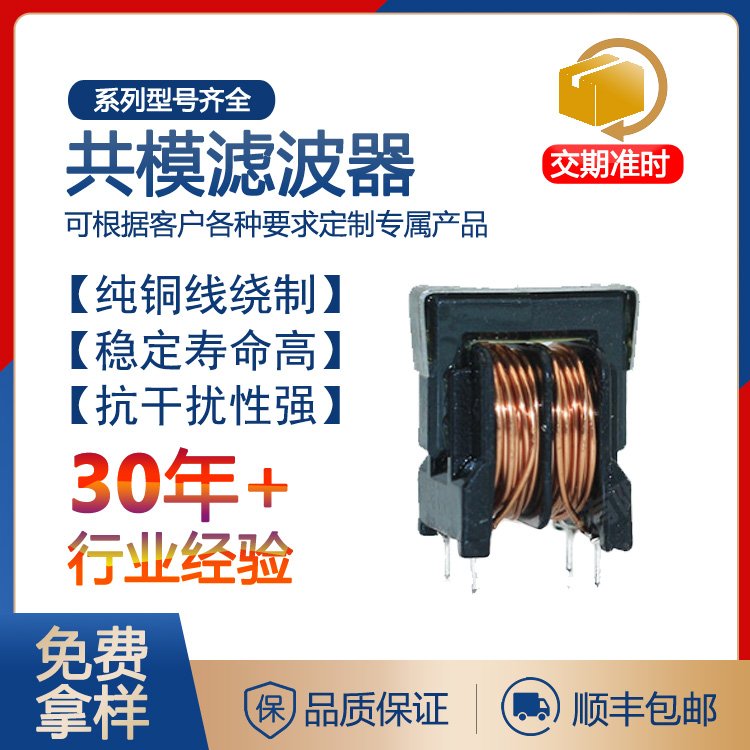 UU滤波器共模电感UU9.8UU10.5UU16立式卧式共摸滤波电感